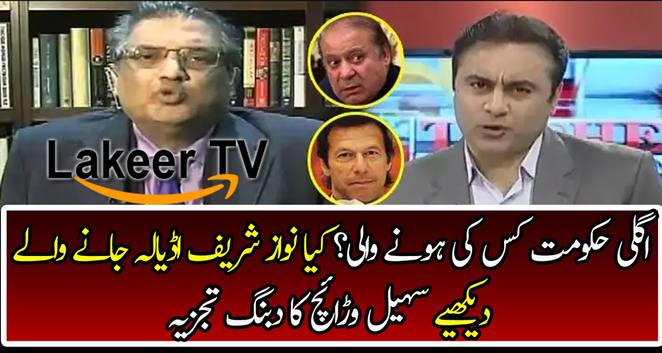 Dabang Analysis of Sohail Warraich on Nawaz Sharif's Future
