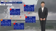 [내일의 바다낚시지수] 3월20일 강한 바람 높은 파고 낚시 계획은 잠시 미뤄야 할 듯  / YTN