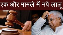 Lalu Yadav convicted in Fourth fodder scam case | वनइंडिया हिंदी