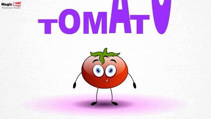 Tomato - Vegetables - Pre School - Learn Spelling Videos For Kids