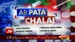 Ab Pata Chala - 22nd March 2018