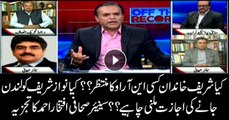 Should Nawaz Sharif be allowed to visit London? Journalist Iftikhar Ahmed's analysis