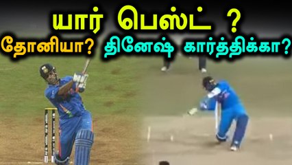 இந்தியாவின் சிறந்த பினிஷர் யார்?- வீடியோ