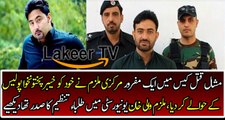 Main Suspect of Mashal Case Surrender His Self to KPK Police