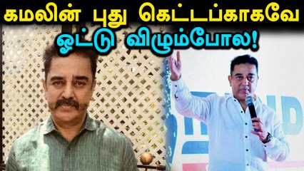 பெரிய மீசையுடன் கமல் புது லுக்- வீடியோ