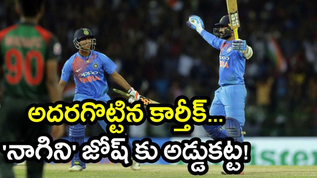 India vs Bangladesh : Dinesh Karthik Moment : Reactions