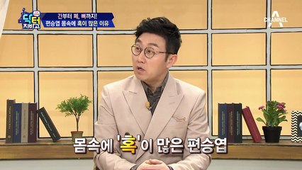 건강 지킴이가 된 가수 편승엽