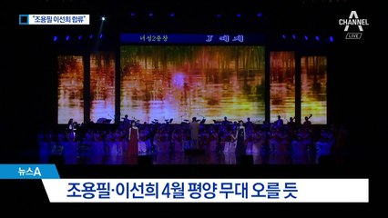 “조용필 이선희도 합류”…어떤 노래 부를지 주목