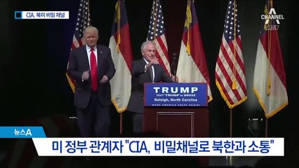 “CIA, 北과 새 비밀채널로 소통”…북미회담 ‘수싸움’