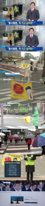 “학부모 봉사활동 나오세요” 부담스러운 워킹맘