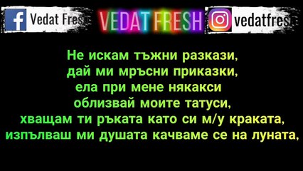 MARSO FT. KOTENCETO - ISKASH (TEKST)