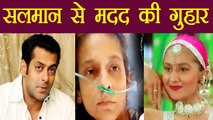 Salman Khan co actress Pooja Dadwal SUFFERING from Tuberculosis, Asks Salman for HELP | FilmiBeat