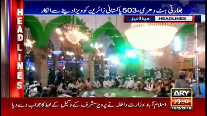 Headlines 1700 19th March 2018