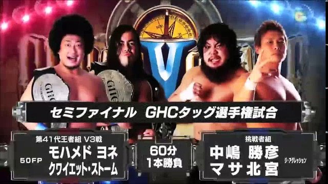 Mohammed Yone & Quiet Storm vs. Katsuhiko Nakajima & Masa Kitamiya GHC Tag Team Title (NOAH The Great Voyage 2018 In Yokohama)