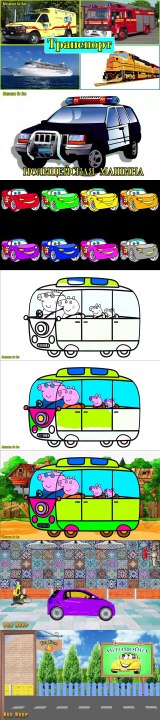 Транспорт и спецтехника, развивающий мультфильм, изучаем транспорт и звуки