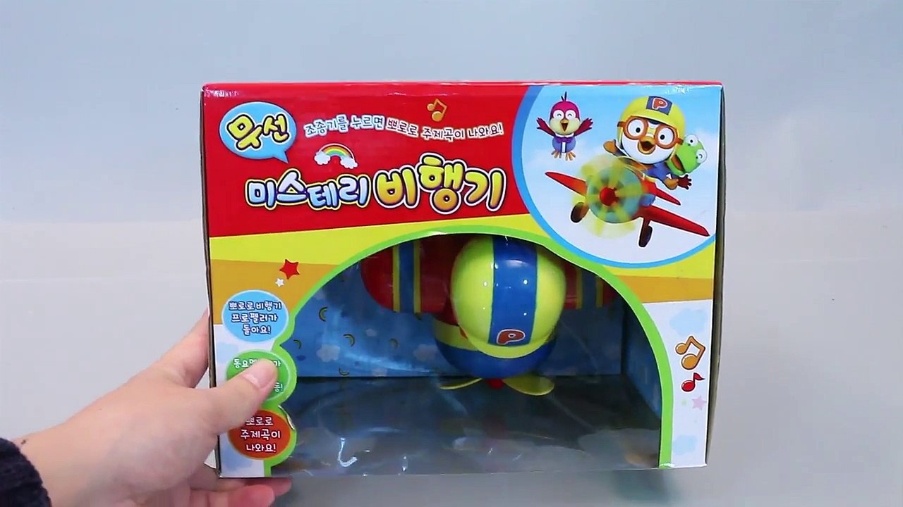 뽀로로 뽀롱뽀롱 뽀로로 무 선 비행기 장난감 Pororo music Airplane Toy