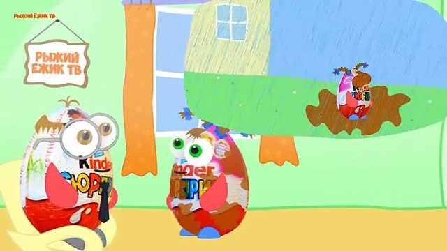 Мультики. Киндер Сюрприз. Все серии подряд. Киндеры Кети и Макс. Фиксики, Маша и Медведь, Барбоскины