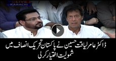 Amir Liaqat Hussain joins PTI