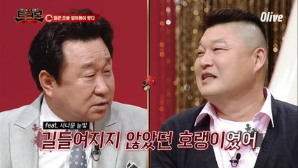 레전드 임하룡, 한참 후배 강호동이 무서웠던 이유는?