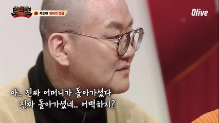 차순배, 군대 첫 휴가가 어머니와 마지막 하루가 된 사연