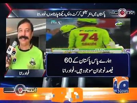 پی ایس ایل تھری کے چھ میچوں میں لاہور قلندرز کو مسلسل ہارتا ہوا دیکھتے رہے، لیکن لگاتار ہار کے بعد تین میچوں میں فتح کا جشن منانےاسٹیڈیم کیوں نہیں آئے؛ جب لاہور قلندرز کے مالک فواد رانا سے یہ سوال کیا گیا تو انہوں نے کیا