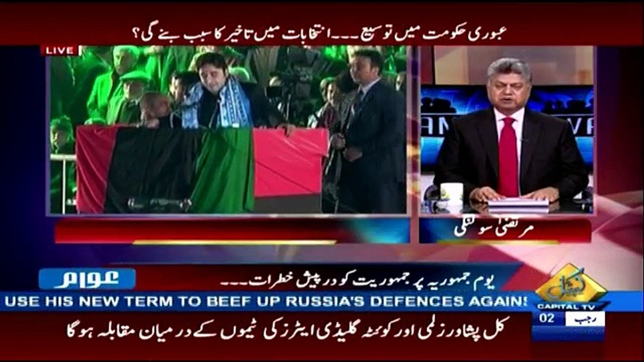 Awaam - 18th March 2018