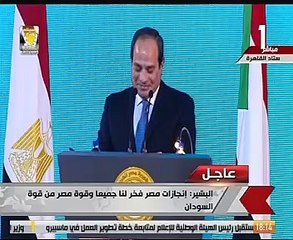 Download Video: حساب الرئيس السيسي ينشر صورا من احتفالية الأسرة المصرية وفيديو حكاية وطن