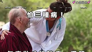 年過60必看！60歲以後是壽命關鍵期，最怕三種病