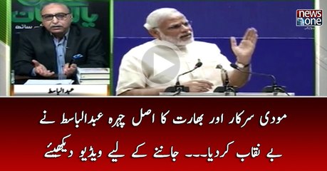 #Modi Sarkar Aur #Bharat Ka Asal Chehra #AbdulBasit Nay Bay Naqab Kar Diya...