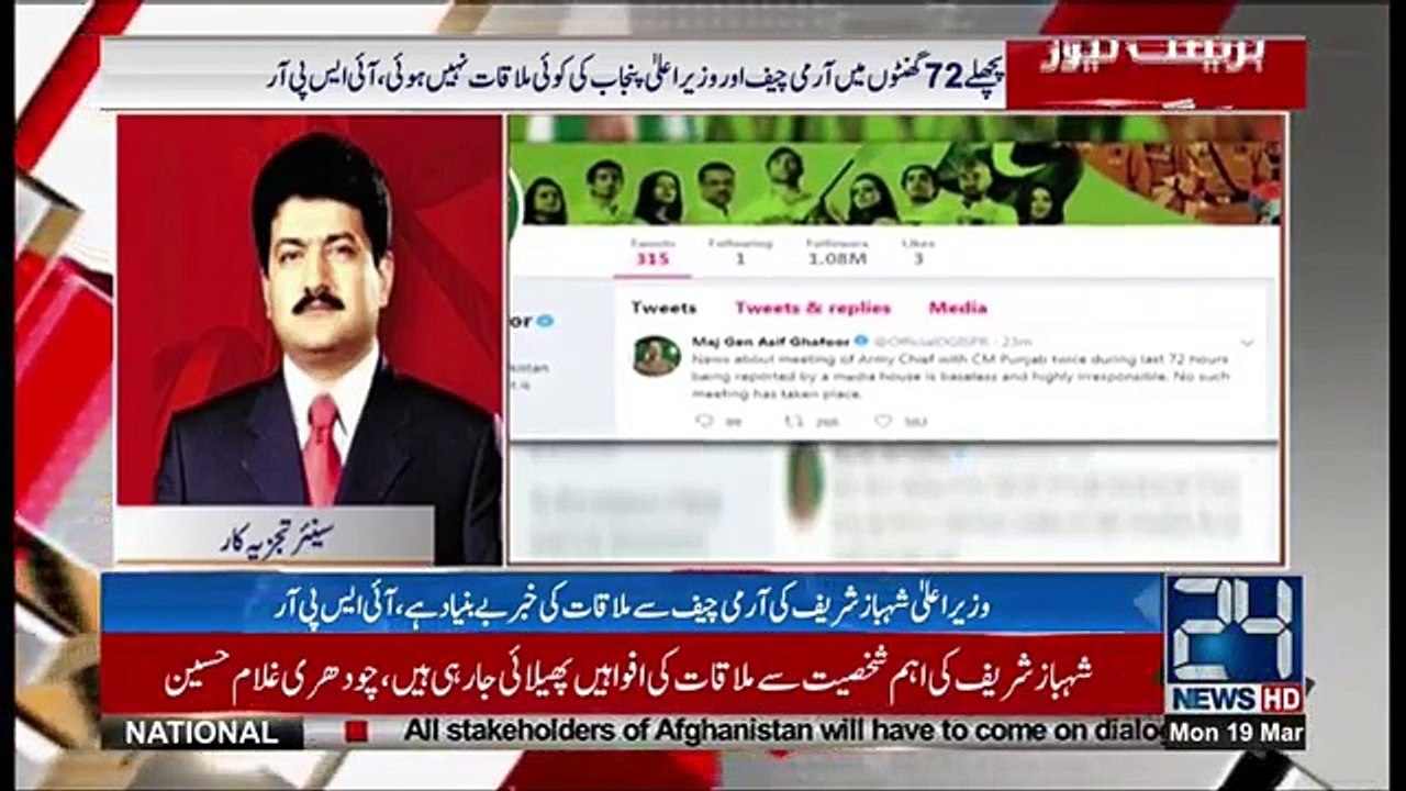 Hamid Mir's Response on DG ISPR's denial of Shahbaz Sharif and COAS meeting rumours