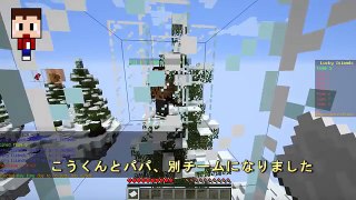 ［マインクラフト]スピードポーションやばすぎ！ラッキーアイランド 仮面ライダーがビューン