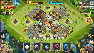 Битва Замков, Роллинг 33000 самов, 57 сундуков АФ и УС, 21 лега, Castle Clash