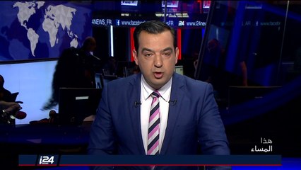 هذا المساء 19-3-2018