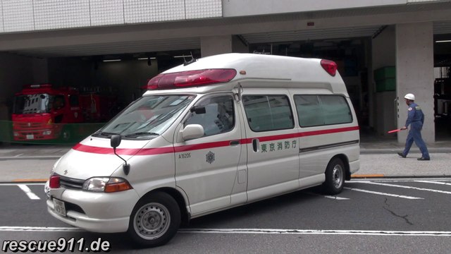 Ambulance Tokyo Fire Department Shibuya Fire Station (collection)