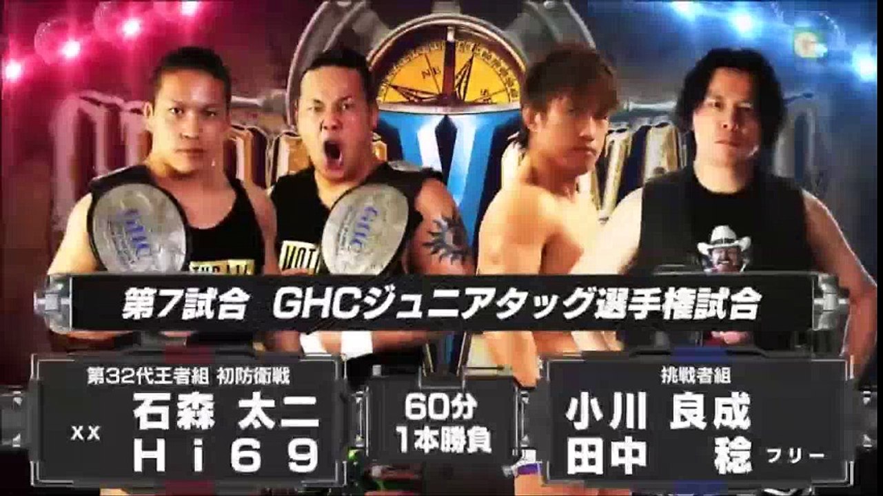 XX (Hi69 & Taiji Ishimori) vs. Minoru Tanaka & Yoshinari Ogawa  GHC Junior Heavyweight Tag Team Title (NOAH The Great Voyage 2018 In Yokohama)