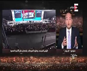 عمرو أديب: مصر والسودان توصلا لأن يكون هناك كلام تعاون فى كافة المجالات