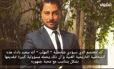 اعلان مسلسل المهلب - رمضان 2018