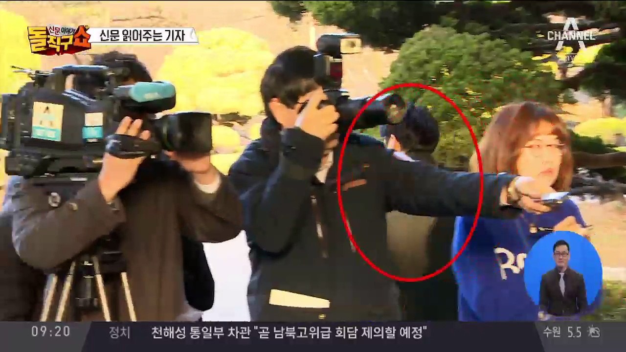 신문 읽어주는 기자 - 3월 20일 돌직구 브리핑