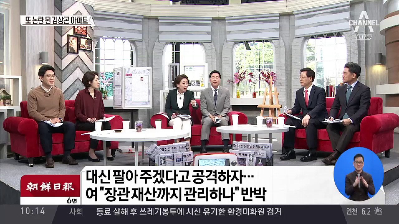 김상곤 대치동 아파트, 국회 교문위서 또 논란
