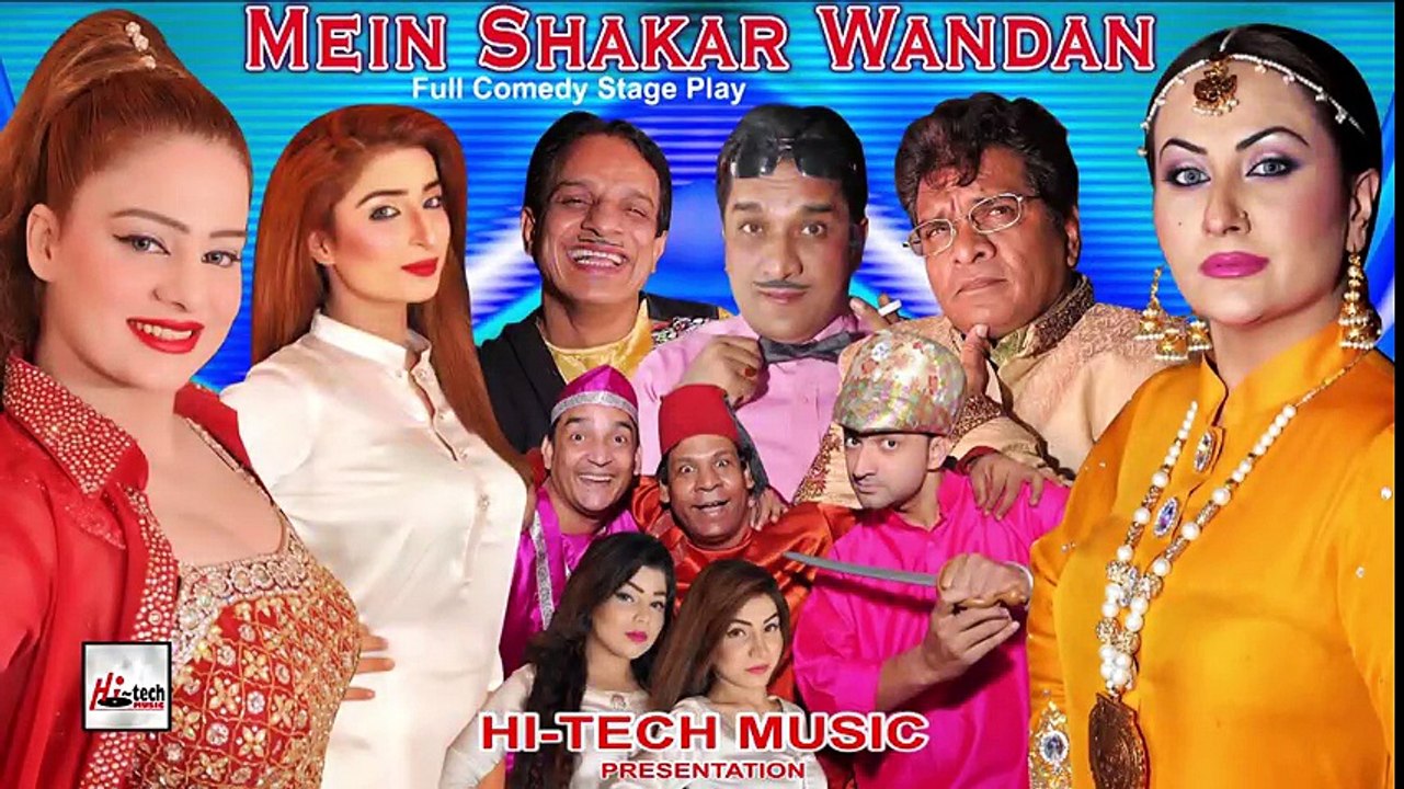 MEIN SHAKAR WANDAN (2017 PROMO) - NARGIS BRAND NEW STAGE COMEDY DRAMA - NEW STAGE DRAMA