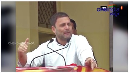 ರಾಹುಲ್ ಗಾಂಧಿ ಇಂದಿನಿಂದ ಎರಡು ದಿನ ರಾಜ್ಯ ಪ್ರವಾಸ | Oneindia Kannada