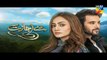 De Ijazat Episode #22 Promo HUM TV Drama - dailymotion