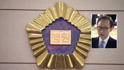 MB 22일 영장심사...MB "영장심사 불출석" / YTN
