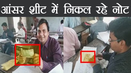 UP Board Exam में नकल नहीं हुई तो Students ने Answer Sheet में रखे Currency Notes | वनइंडिया हिन्दी