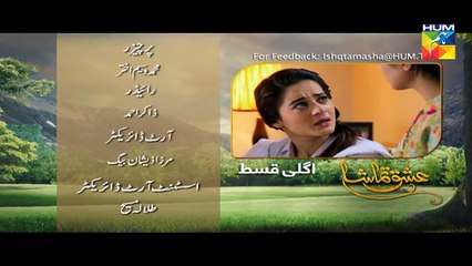 Ishq Tamasha Episode #5 Promo HUM TV Drama 18 March 2018