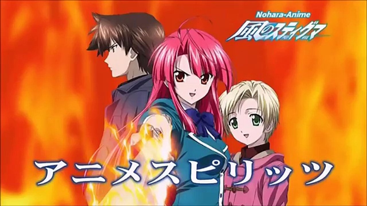Kaze No Stigma VOSTFR E1