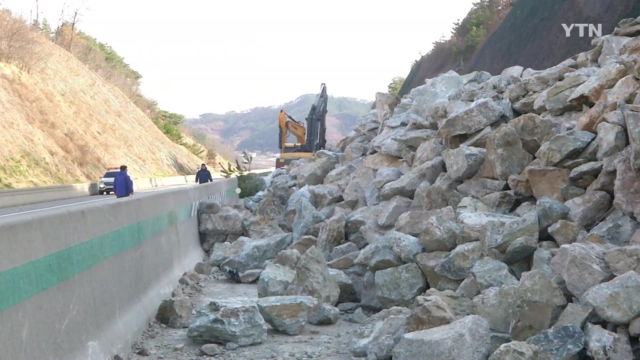 청양 고속도 해빙기 산사태...양방향 전면 통제 / YTN