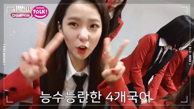 show champion curtaintalk 'Benji's Talk'2 ep.06 CLC no.1