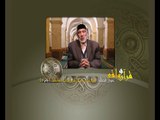 045- قرآن وواقع -  القرآن يبين الخلل في الكتب السابقة - د- عبد الله سلقيني