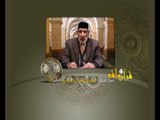 049- قرآن وواقع -  اليهود وخطرهم على البشرية - د- عبد الله سلقيني